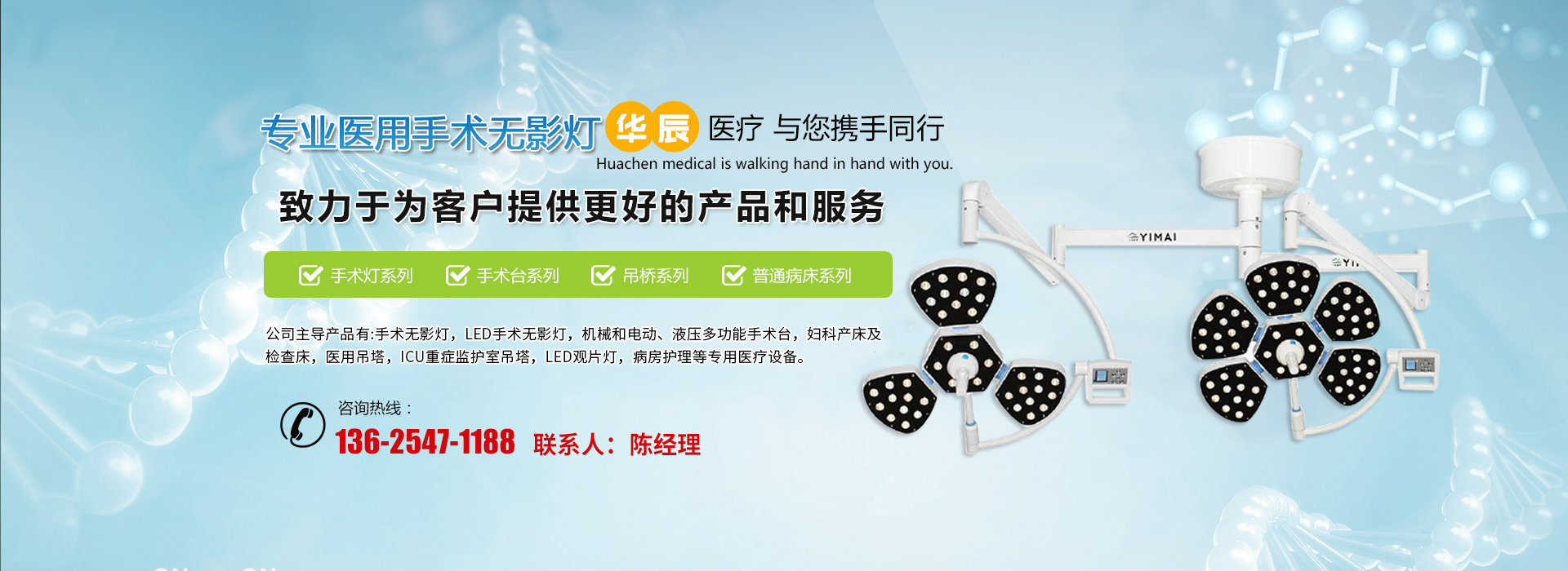 山東華辰醫療設備有限公司